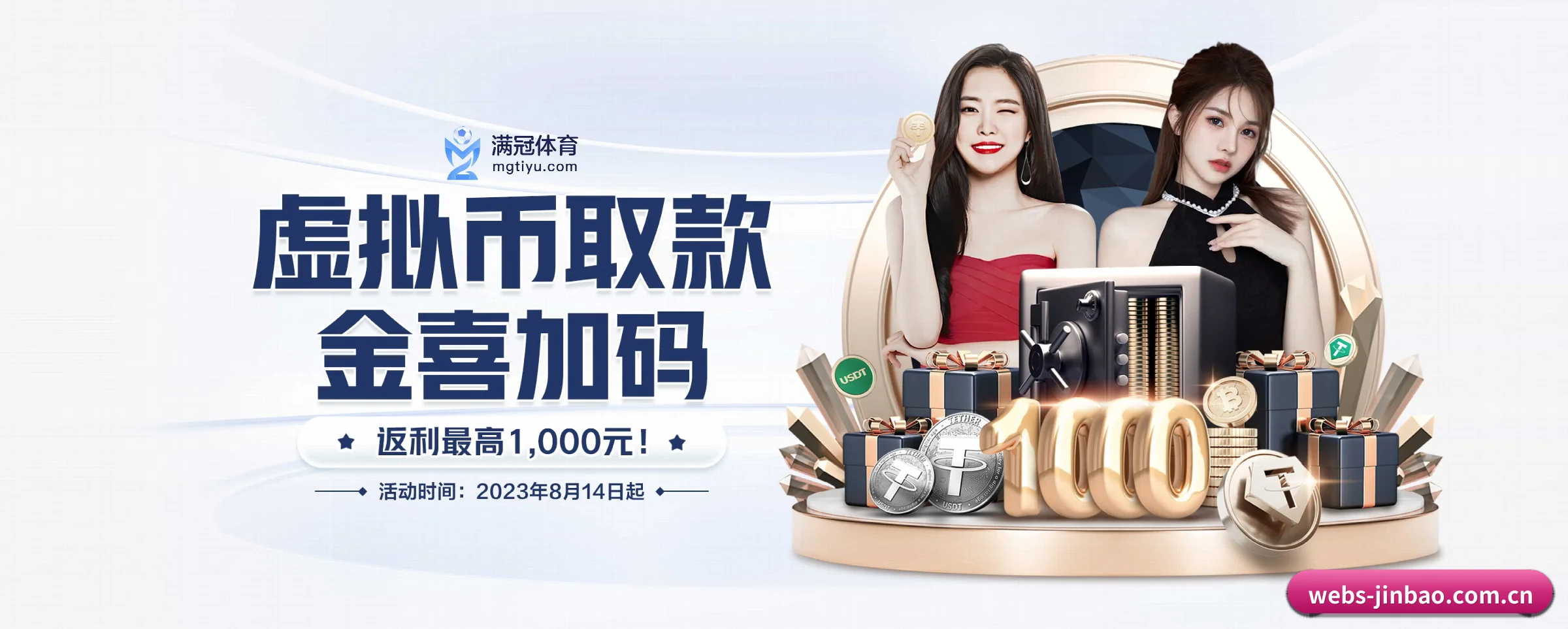 劲爆体育 APP 界面